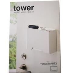 山崎産業towerマグネットマスクホルダー