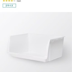 ニトリ　収納ケース　Nフラッテ　ホワイト　3つで