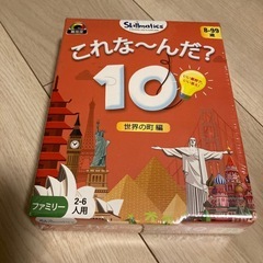 【新品未使用】これなーんだ？　カードゲーム