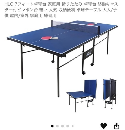【掲載
終了】家庭用サイズ　卓球台　ほぼ新品