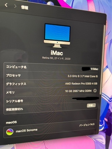 iMac 27インチ 【箱・マウス・キーボード付】
