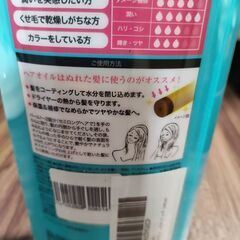 モイスト・ダイアン トリートメントオイル リッチ 100ml の画像