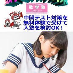期末テスト対策の画像