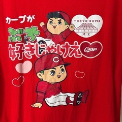 【限定品】広島東洋カープ　東京ドーム限定Tシャツ　カープがぶち好きじゃけえの画像