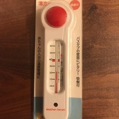 湯温計