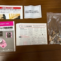 ☆ベビーベッド☆即購入OK！値下げしました！本日中に欲しい方大歓迎！　　　の画像