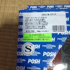 ZZ-R  1100ウインカーセットの画像