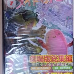 メイドインアビス 7