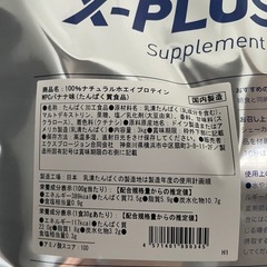 プロテインの画像