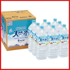 アサヒ飲料 おいしい水 天然水 2L×9本