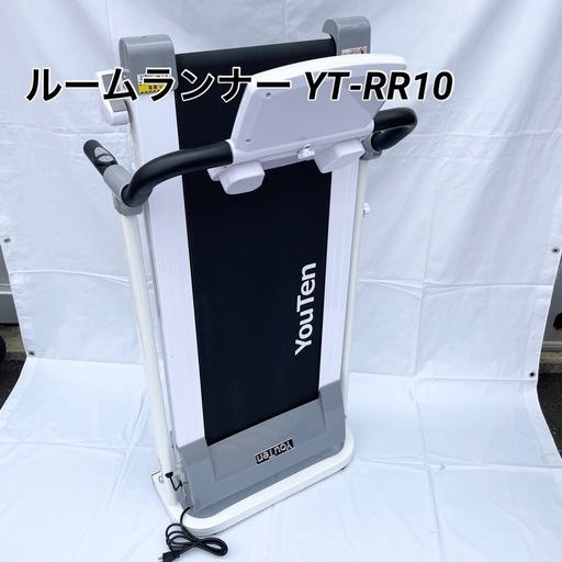ルームランナー ランニングマシン YT-RR10 フィットネス