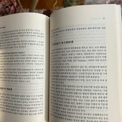 海運実務入門　韓国語本の画像