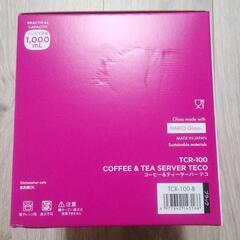 [新品未使用]HARIO コーヒー&ティーサーバー　1000mlの画像