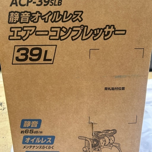 タカギエアーコンプレッサー