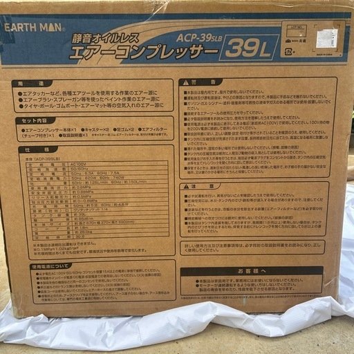 タカギエアーコンプレッサー
