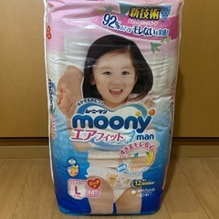 ムーニーマン　女の子用L 44枚
