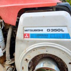 三菱　G350L 管理機　誰か直して使ってください。の画像