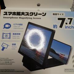 決まりましたスマホグッズ