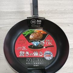 未使用　IH対応フライパン　26cm