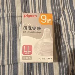 母乳実感　LL