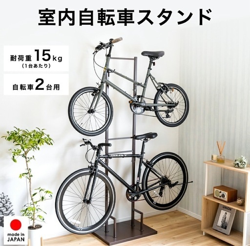 室内自転車スタンド 2台用【ホワイト】
