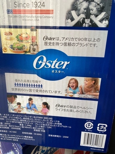 オスター　ミキサー