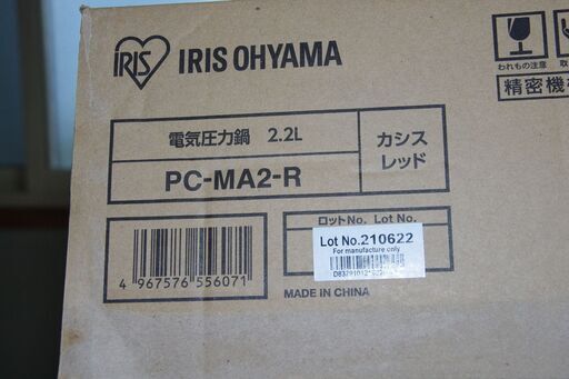 新品未開封　アイリスオーヤマ　電気圧力鍋2.2L　PC-MA2-R(赤）