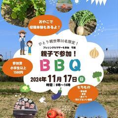 来週ひとり親世帯限定BBQ開催します‼️