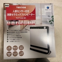 電気ヒーター