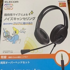 エレコム　両耳オーバーヘッドセット