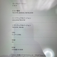 美品✨Lenovo タブレット　TB3-X70Fの画像