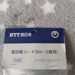 電話機コードの画像