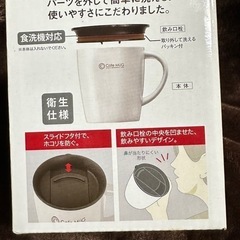 真空断熱マグカップの画像