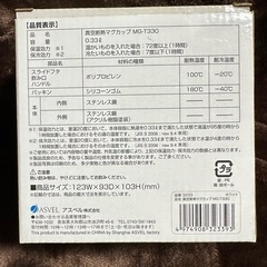 真空断熱マグカップの画像