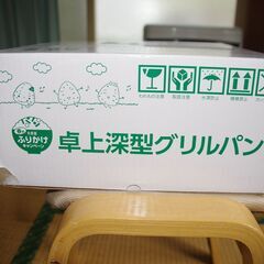 新品未開封　丸美屋春のふりかけＢコース懸賞品　卓上深型グリルパン