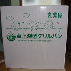 新品未開封　丸美屋春のふりかけＢコース懸賞品　卓上深型グリルパンの画像