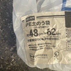 土のう袋　15枚の画像