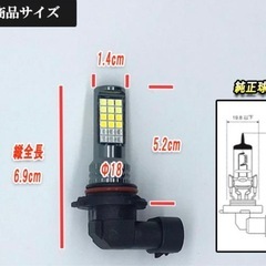 値下げ　LEDフォグランプの画像