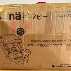 【お値下げ】チャイルドシート　0〜7歳頃まで専用の画像