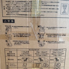 【お値下げ】チャイルドシート　0〜7歳頃まで専用の画像