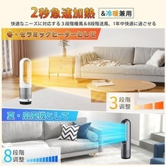 新品未使用❣️セラミックファンヒーター 冷暖房兼用　羽なし　速暖　自動首振り　電気ストーブの画像