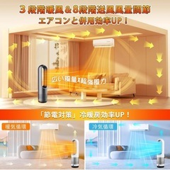 新品未使用❣️セラミックファンヒーター 冷暖房兼用　羽なし　速暖　自動首振り　電気ストーブの画像