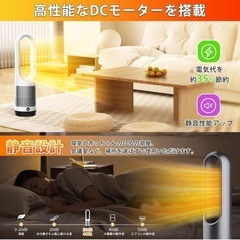 新品未使用❣️セラミックファンヒーター 冷暖房兼用　羽なし　速暖　自動首振り　電気ストーブの画像