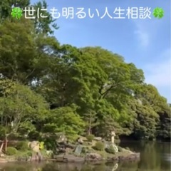 みろく式占い🔮 - 中央区
