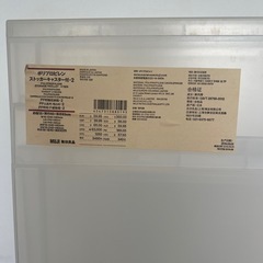 【無印良品0円】ストッカーキャスター付きの画像