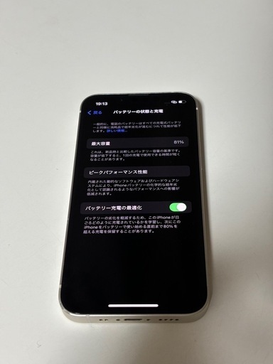【11/15より値下げ】iPhone13 mini 128GB