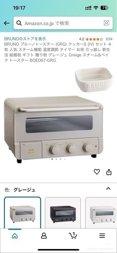 トースター