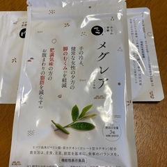 メグレア