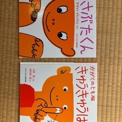 やぎゅうげんいちろうの本