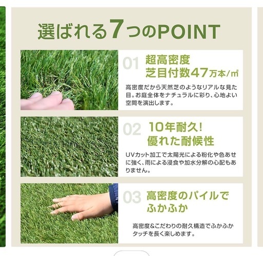 人工芝